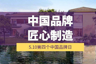 精“芯”制造，用“芯”服務丨衡陽通用電纜獻禮中國品牌日